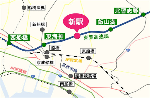 新駅┃船橋