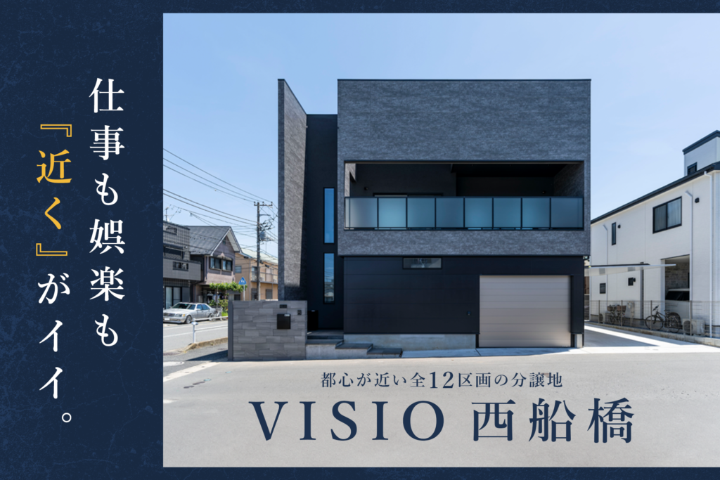 VISIO西船橋