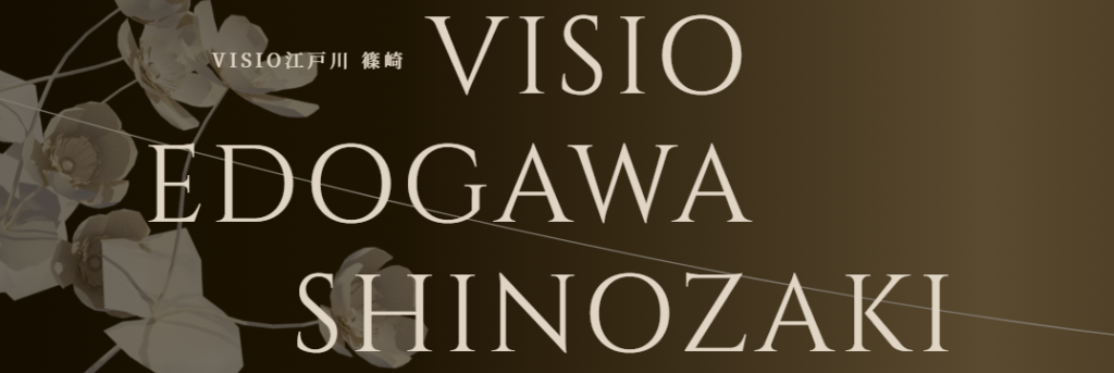VISIO江戸川篠崎
